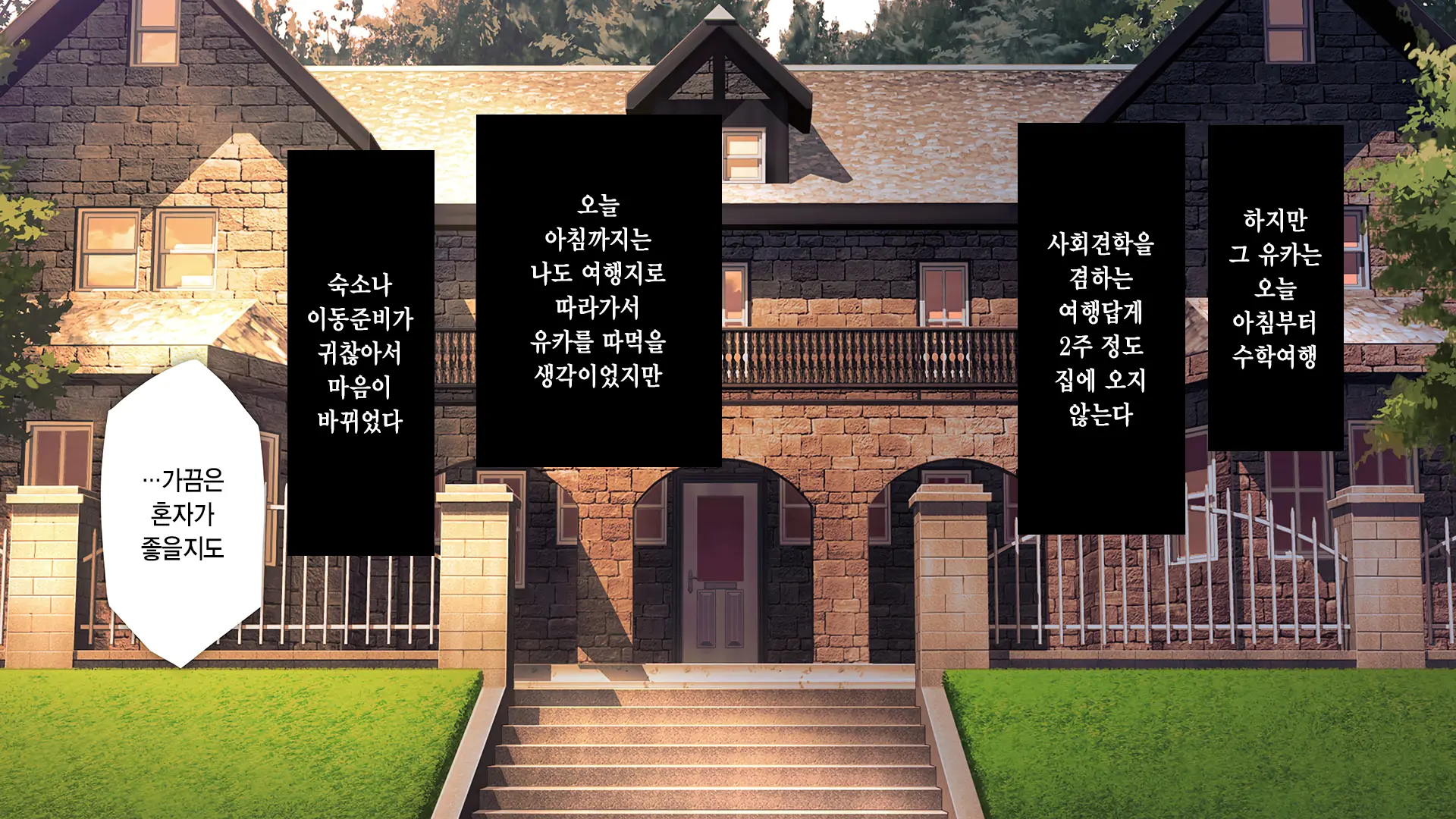 Gimai Choukyou Oouchi Aya | 의붓여동생 조교 오오우치 아야
